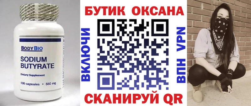БУТИРАТ BDO  hydra как войти  Игра 
