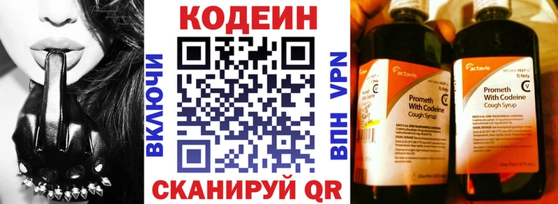 Кодеин Purple Drank  ОМГ ОМГ ССЫЛКА  Игра 
