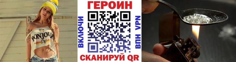 Героин герыч  Игра 
