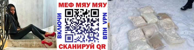 Меф mephedrone  Игра 