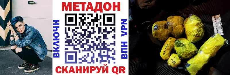 даркнет сайт  это телеграм  Метадон мёд  Игра 
